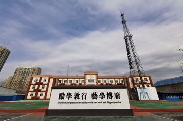 北京市实验外国语学校