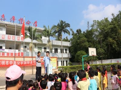 中英公学