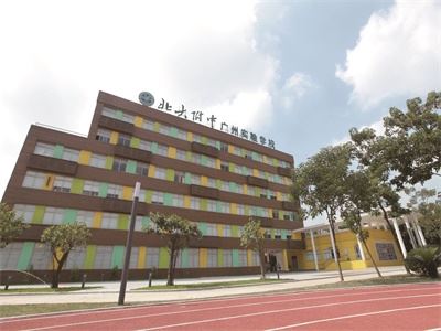 广州市为明学校国际部